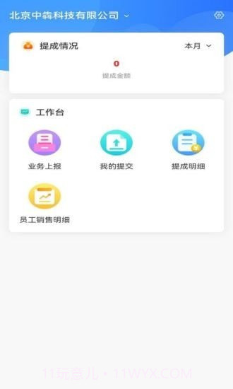 中和医疗截图2 中和医疗截图2