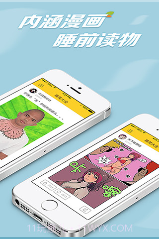 搞笑大全截图2 搞笑大全截图2