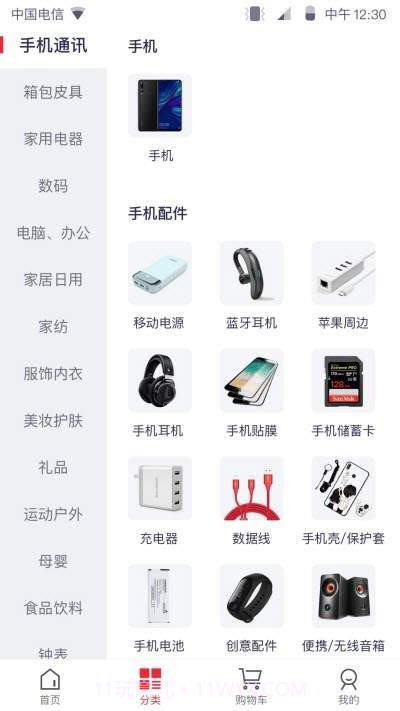 恒易购截图2 恒易购截图2