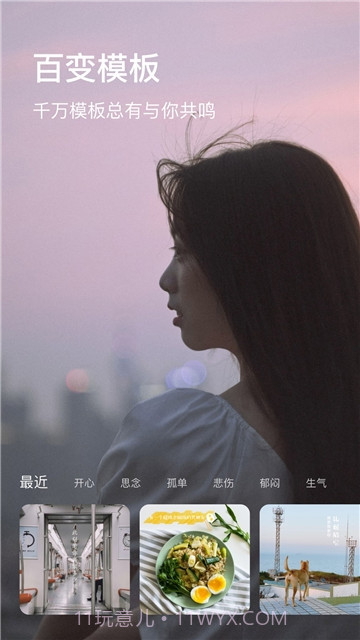 图钉修图截图3 图钉修图截图3