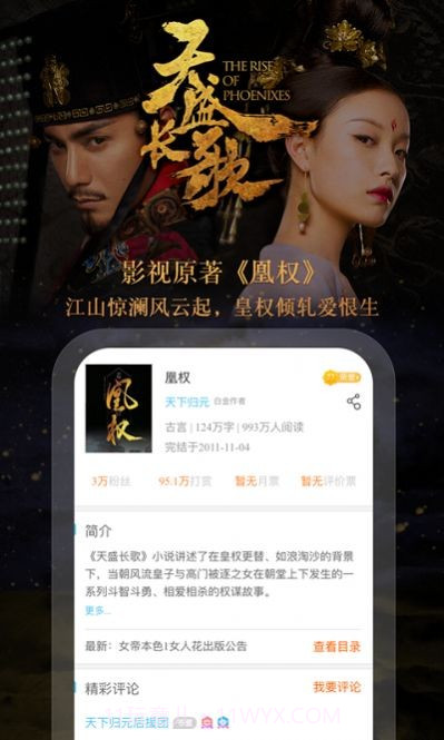 潇湘极速版截图1 潇湘极速版截图1