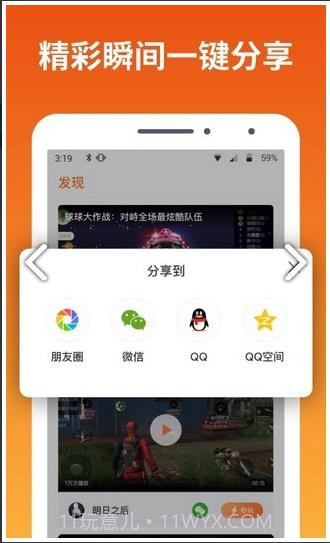 快游宝截图2 快游宝截图2