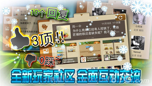 家园7:雪城截图3 家园7:雪城截图3