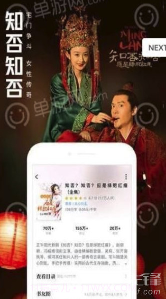 有空看书v1.0.8截图2 有空看书v1.0.8截图2