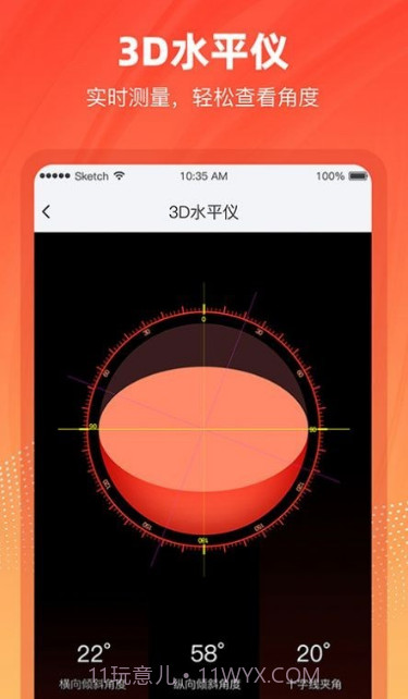 精准水平仪截图5