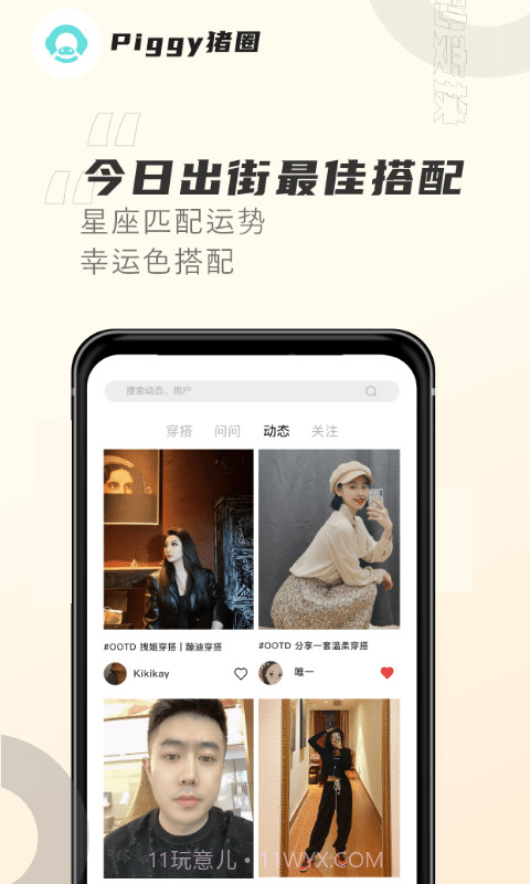 PIGGY猪圈截图4 PIGGY猪圈截图4