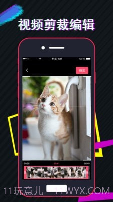 快剪视频截图4