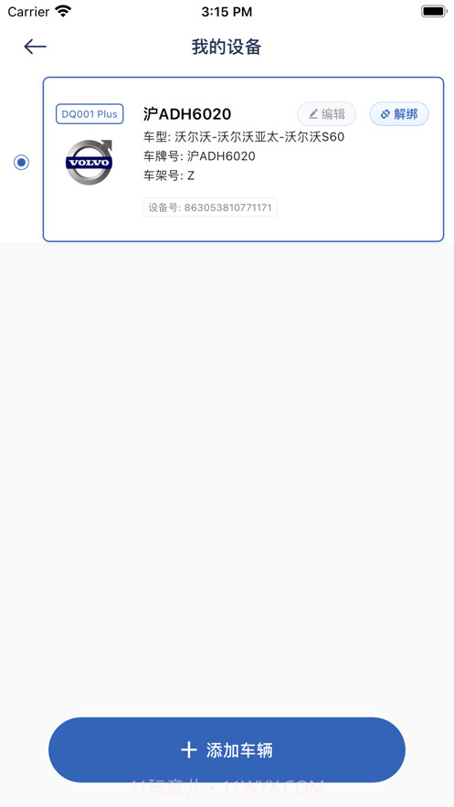 小仟安行截图1 小仟安行截图1