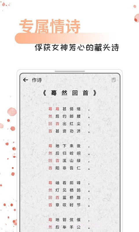 情话话术截图5 情话话术截图5