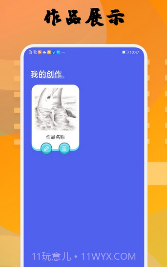 Memopad绘画截图1 Memopad绘画截图1