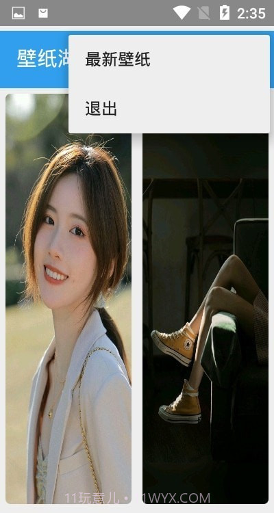 壁纸湖截图2 壁纸湖截图2