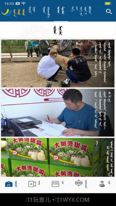 莫尔格勒截图3 莫尔格勒截图3