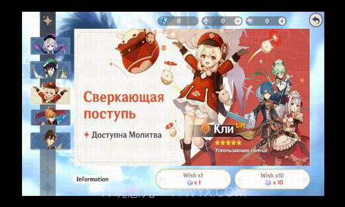 原神圣遗物模拟器截图2 原神圣遗物模拟器截图2