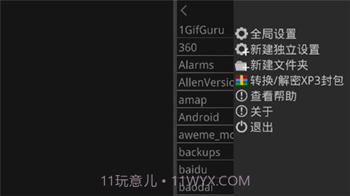 kirikiroid模拟器截图2 kirikiroid模拟器截图2
