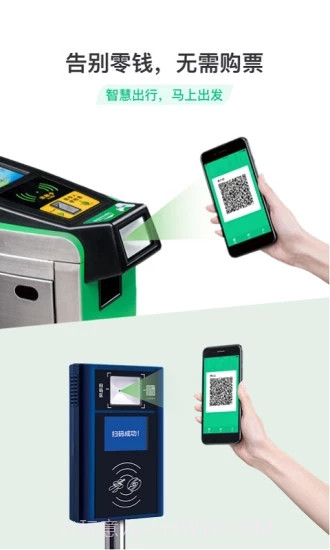 下载乘车码截图3 下载乘车码截图3