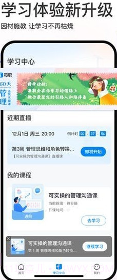 每职截图2 每职截图2