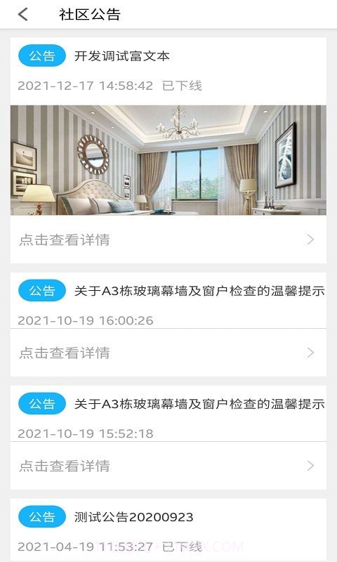 翔龙家园截图4 翔龙家园截图4