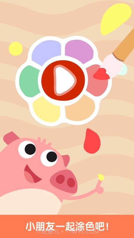 儿童画画涂色板截图3 儿童画画涂色板截图3