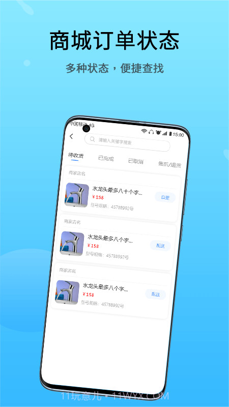恋修截图3