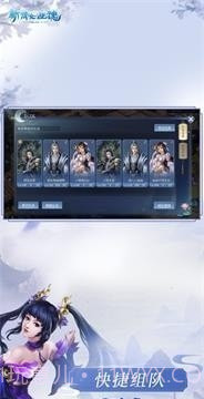 倩女幽魂ol截图5 倩女幽魂ol截图5