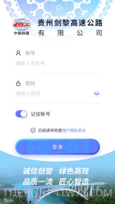 贵州剑黎高速截图1