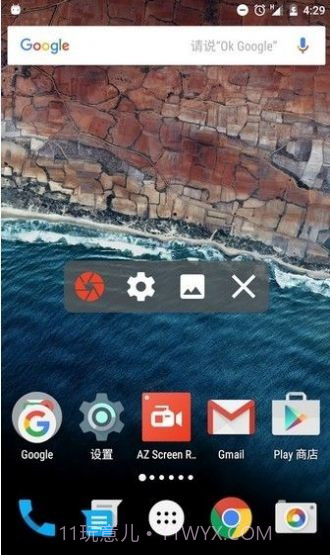 V记录器录屏截图2 V记录器录屏截图2