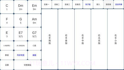 酷玩乐队截图2 酷玩乐队截图2