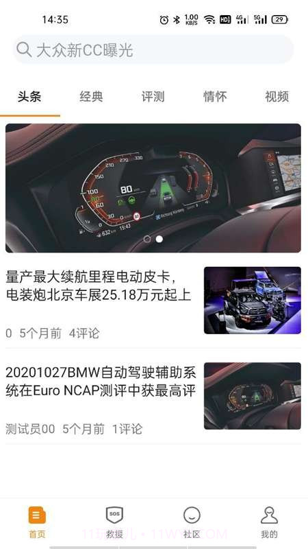 车友LINK截图1 车友LINK截图1