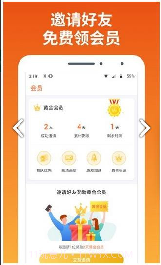 快游宝截图3 快游宝截图3