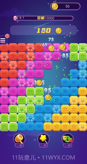 星星去哪儿2截图3 星星去哪儿2截图3