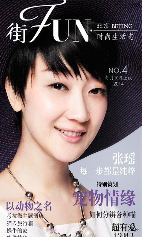 街迷截图5 街迷截图5