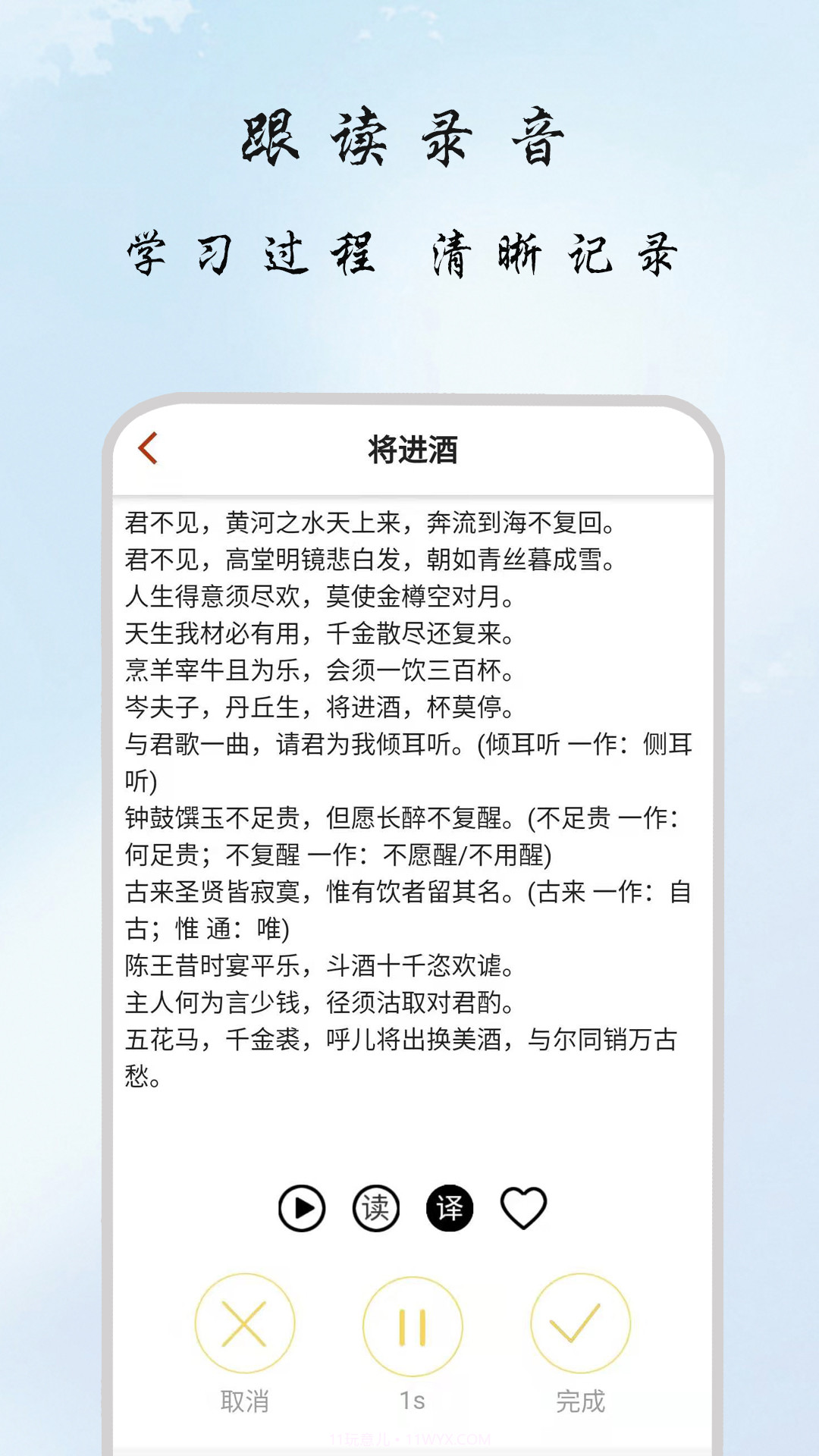 古诗集截图2 古诗集截图2