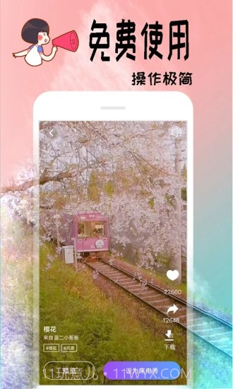 视频彩铃截图5 视频彩铃截图5