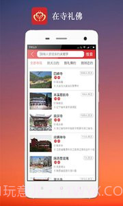 心灯截图4 心灯截图4