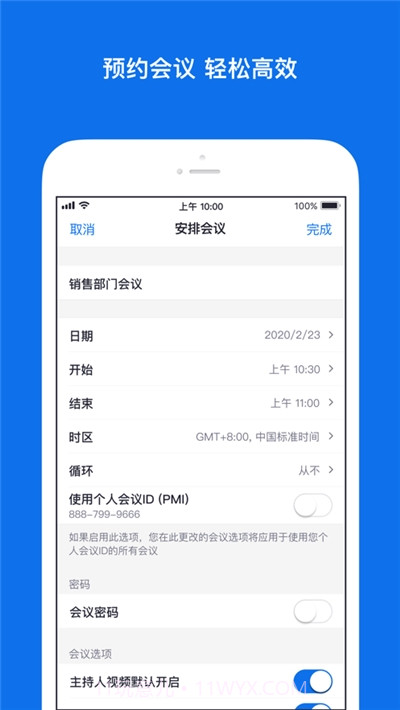 Zoom Cloud Meetings视频会议（Zoom）截图2