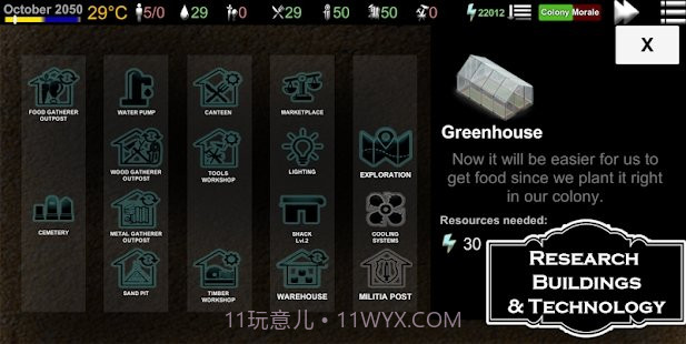 地球新星生存战略截图2 地球新星生存战略截图2