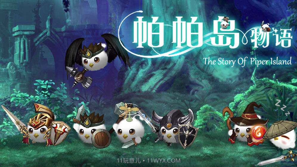 帕帕岛物语app截图4