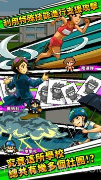 勇者请让我加入社团吧截图3 勇者请让我加入社团吧截图3