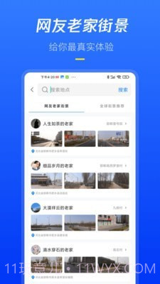 全球高清街景截图2 全球高清街景截图2
