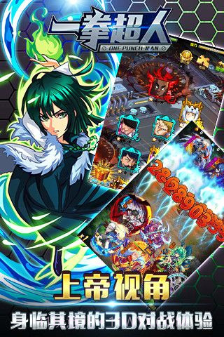 一拳超人截图1