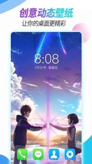 主题壁纸透明截图4 主题壁纸透明截图4