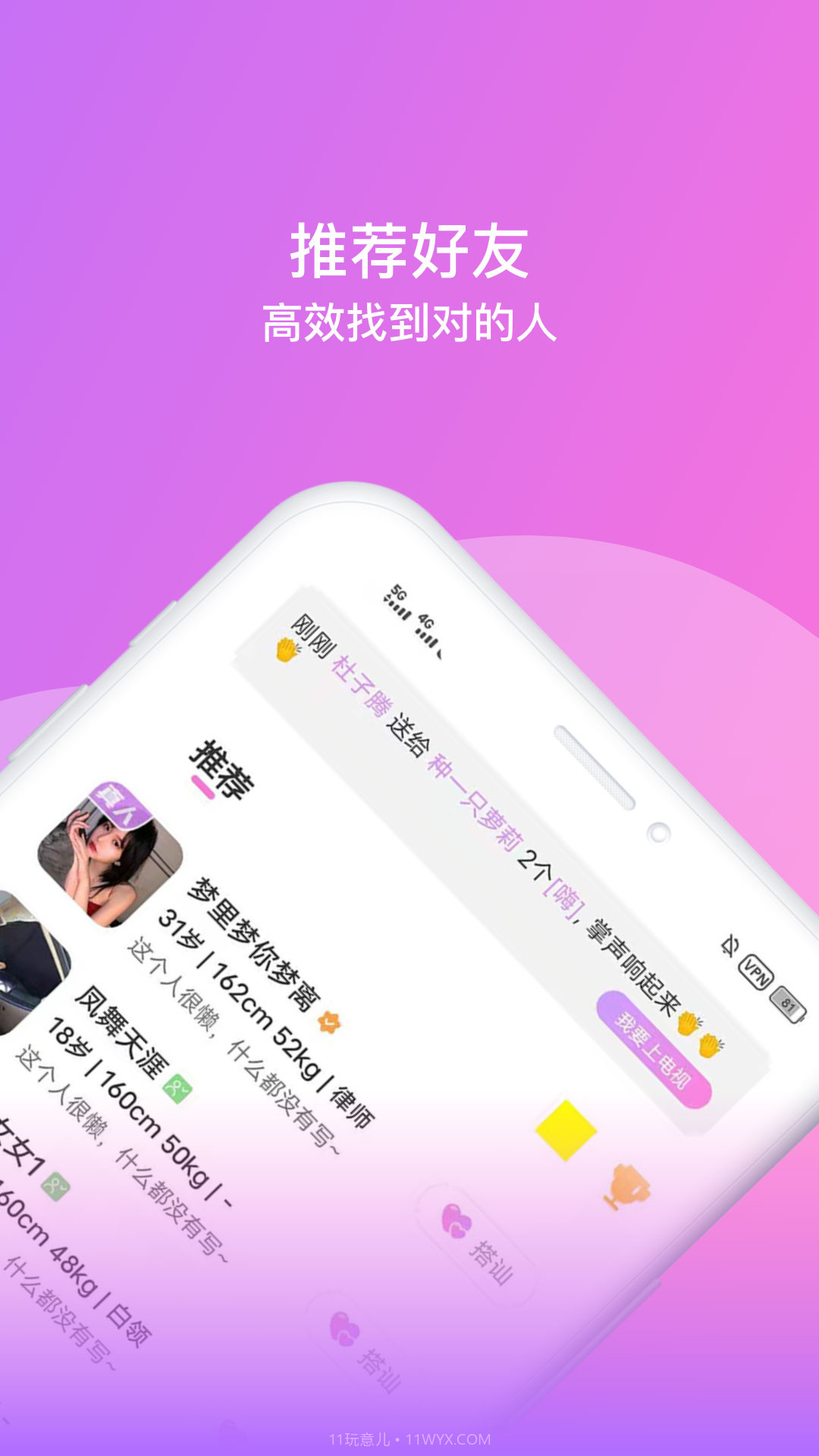 相见截图2 相见截图2
