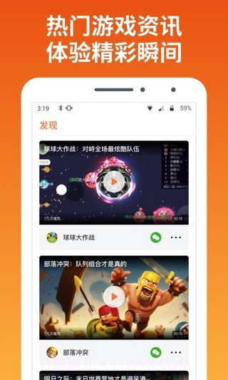 快游宝截图1 快游宝截图1