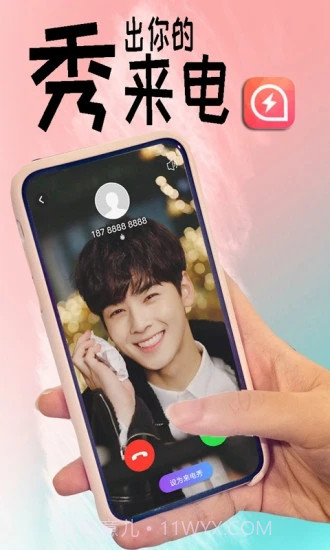 视频彩铃截图1 视频彩铃截图1