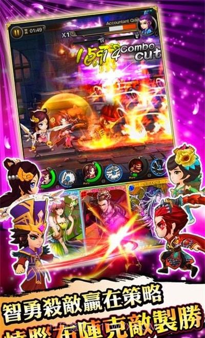 三国群英无双截图1