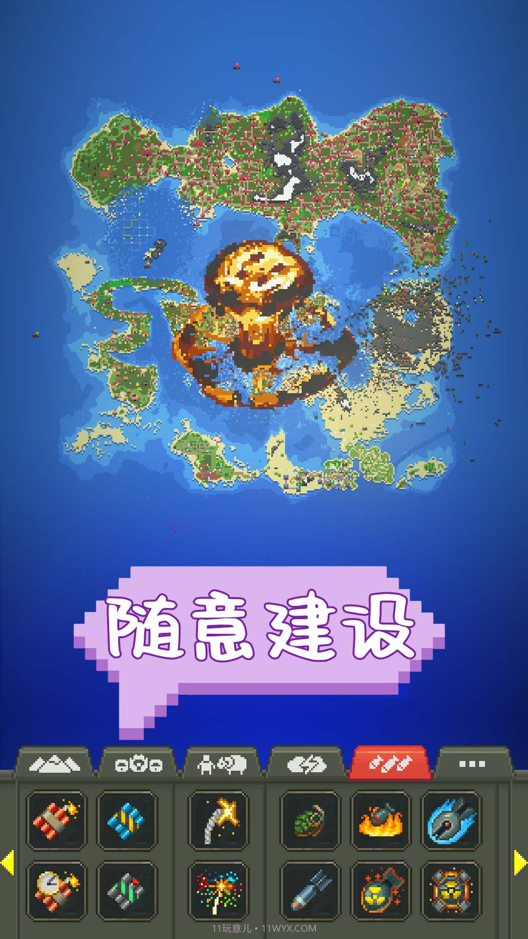 沙盒建设世界截图4