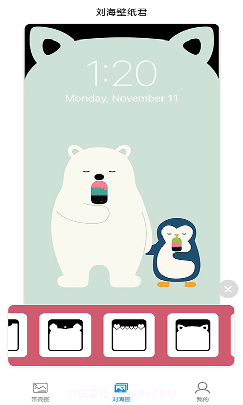 随手带壳截图截图3 随手带壳截图截图3