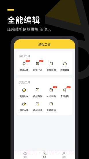 自传短视频助手截图2 自传短视频助手截图2