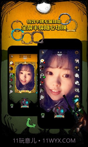 狼人杀世界截图4 狼人杀世界截图4