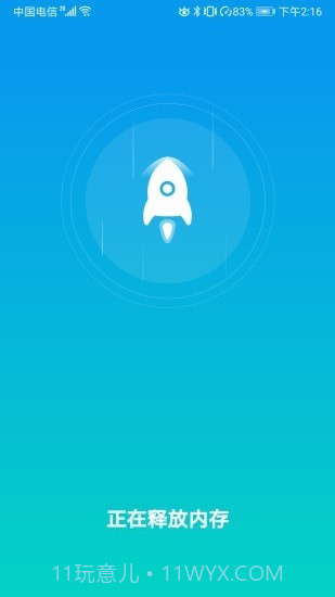 手机快速降温助手截图5 手机快速降温助手截图5